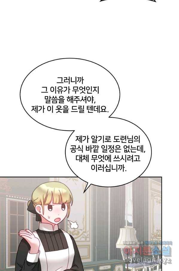 꼬마 영애님은 주연들을 길들인다 42화 8