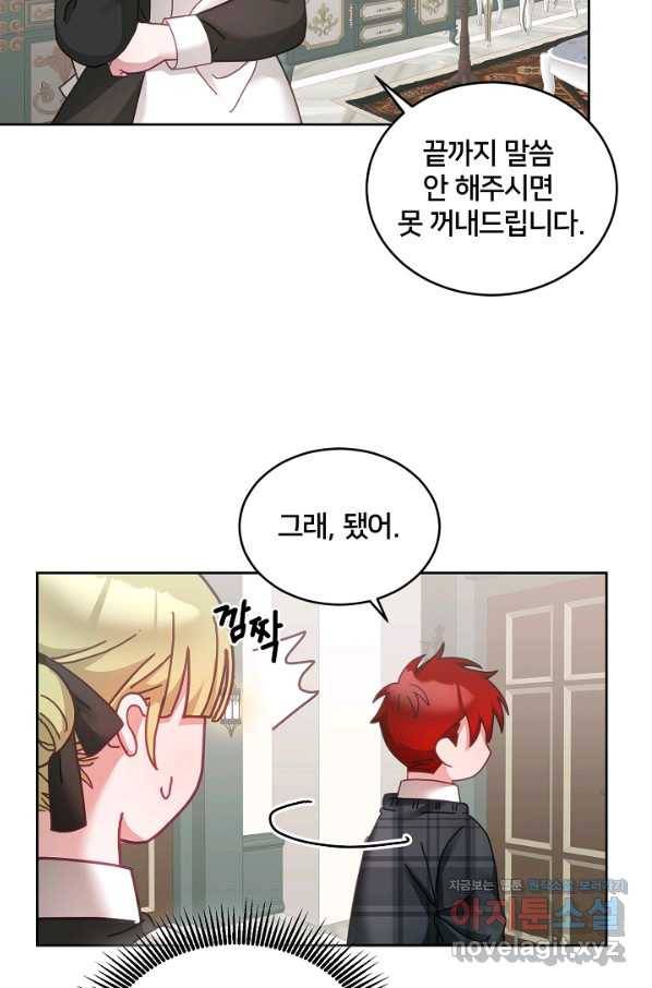 꼬마 영애님은 주연들을 길들인다 42화 9