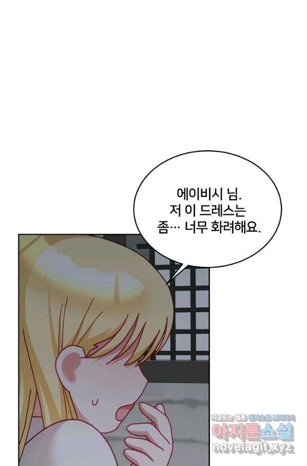 꼬마 영애님은 주연들을 길들인다 42화 12