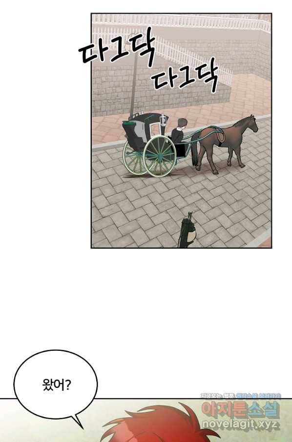 꼬마 영애님은 주연들을 길들인다 42화 25