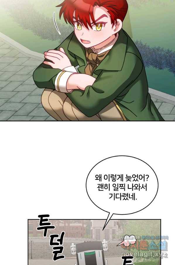 꼬마 영애님은 주연들을 길들인다 42화 26
