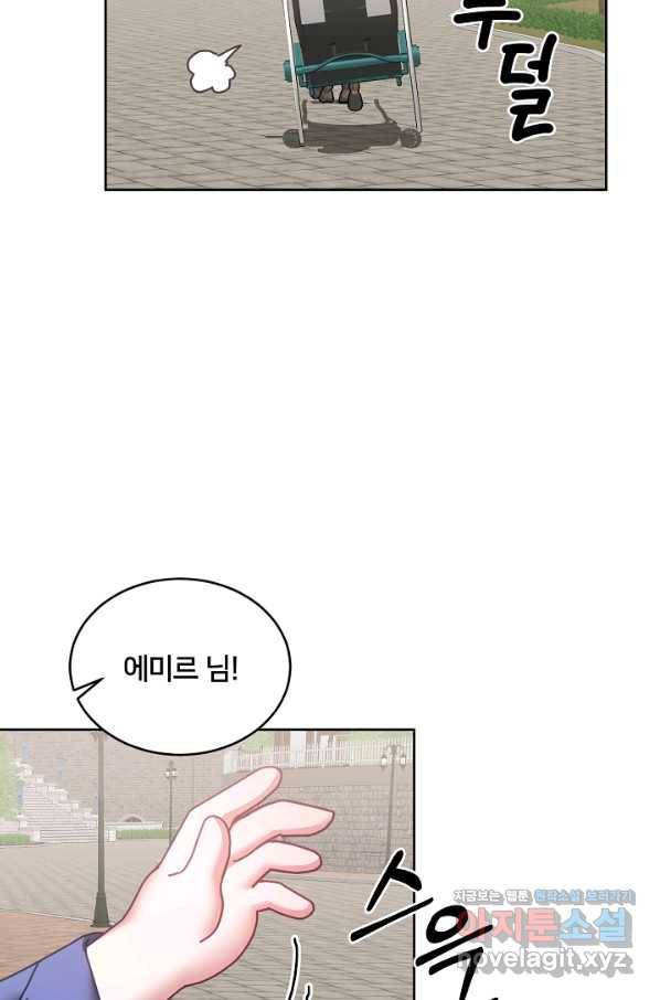 꼬마 영애님은 주연들을 길들인다 42화 27