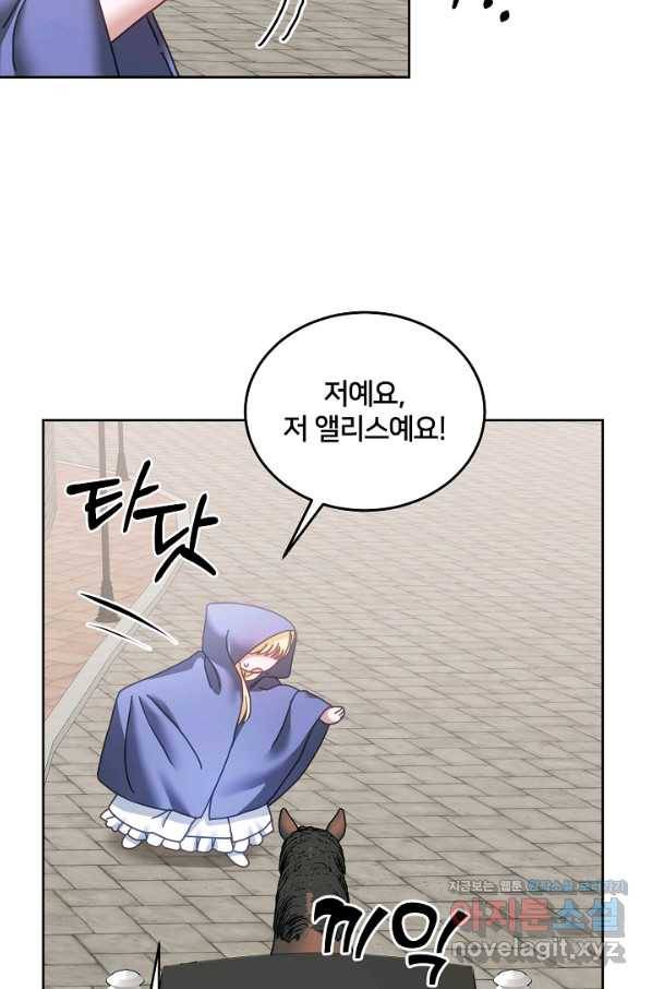 꼬마 영애님은 주연들을 길들인다 42화 28