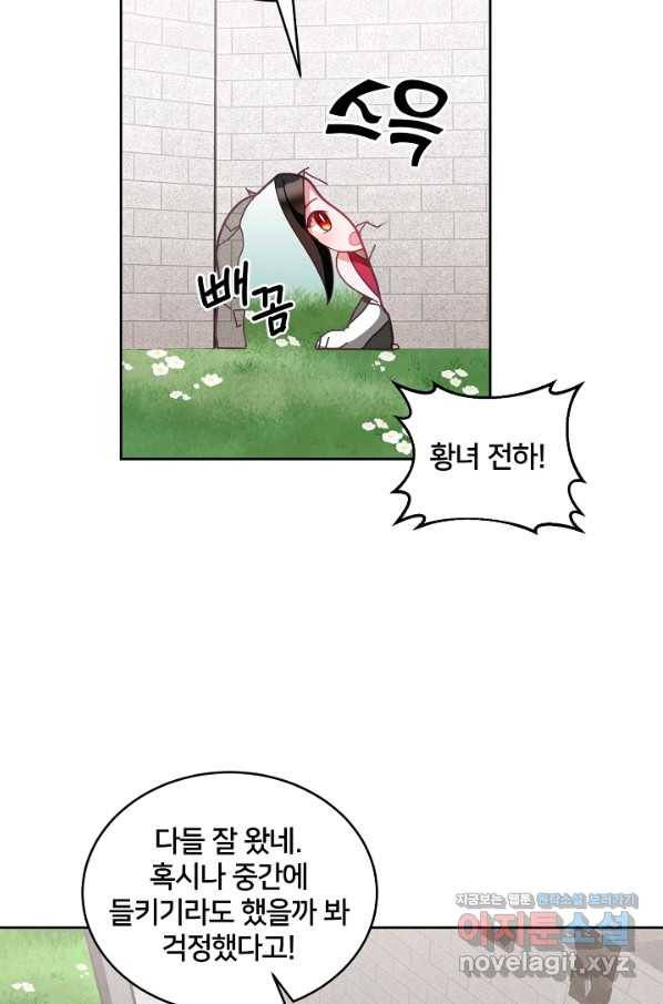 꼬마 영애님은 주연들을 길들인다 42화 36