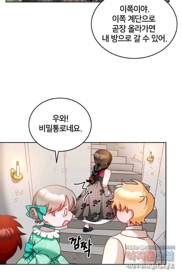 꼬마 영애님은 주연들을 길들인다 42화 40