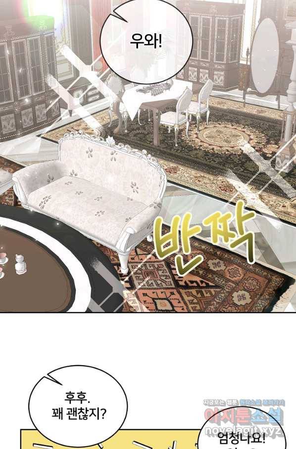꼬마 영애님은 주연들을 길들인다 42화 42