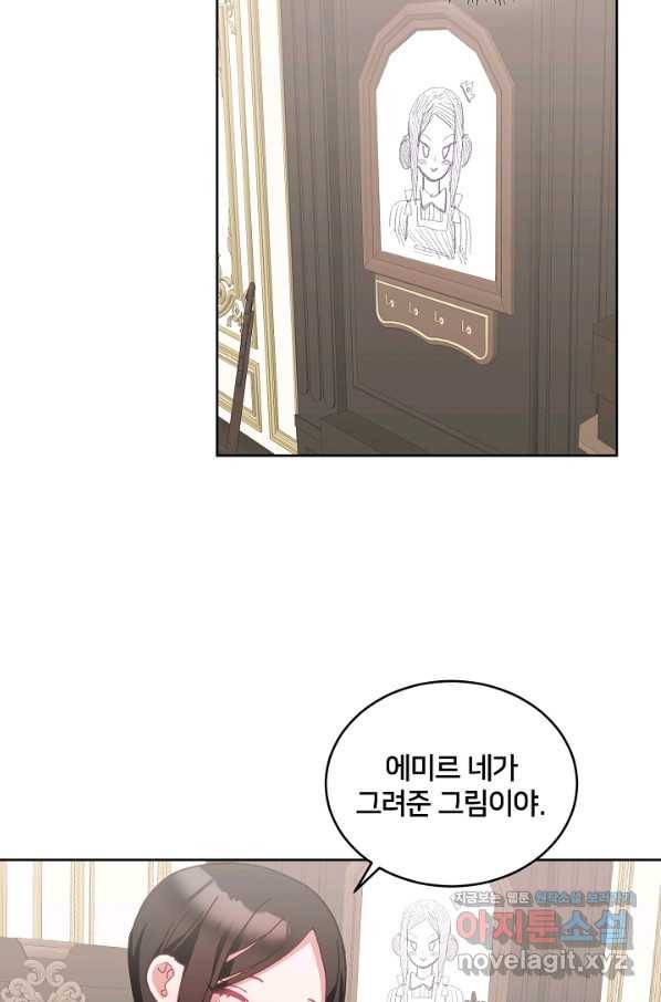 꼬마 영애님은 주연들을 길들인다 42화 44