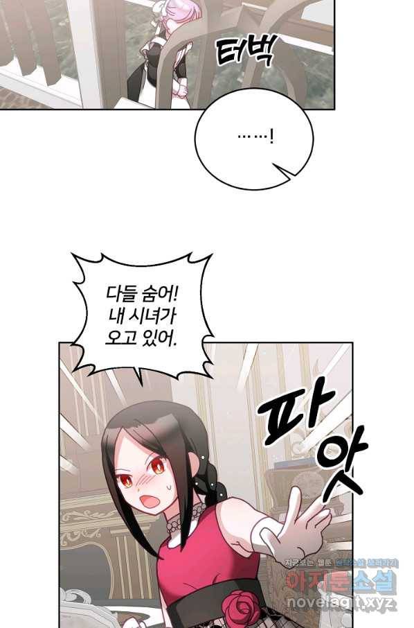 꼬마 영애님은 주연들을 길들인다 42화 48