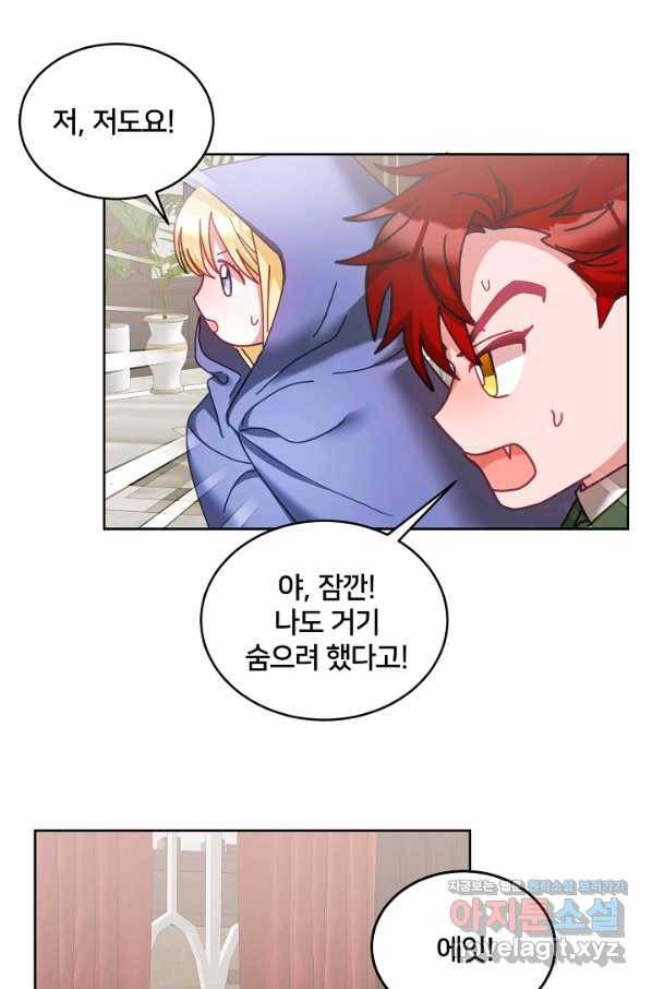 꼬마 영애님은 주연들을 길들인다 42화 51