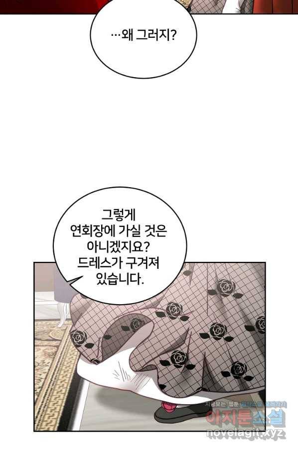 꼬마 영애님은 주연들을 길들인다 42화 54