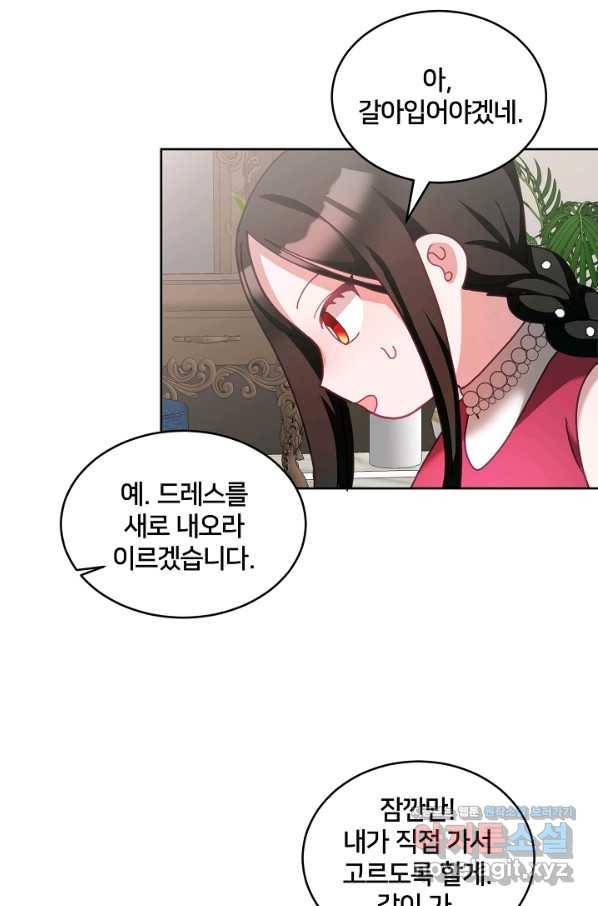 꼬마 영애님은 주연들을 길들인다 42화 55
