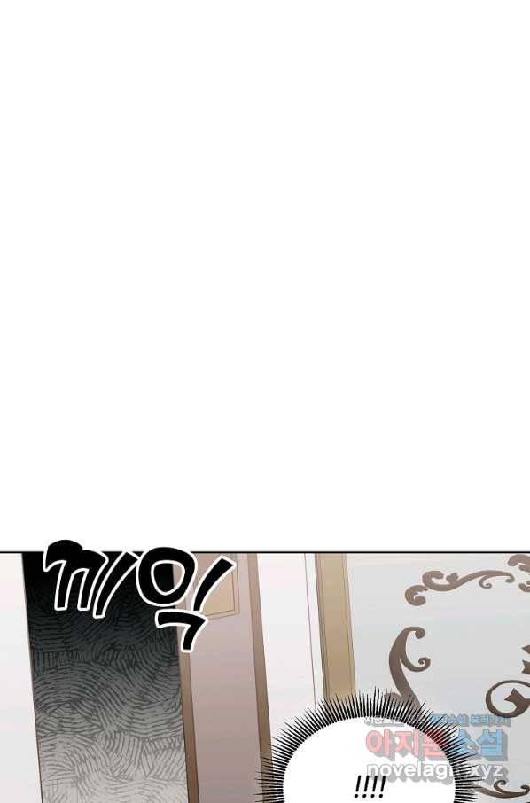 꼬마 영애님은 주연들을 길들인다 42화 60