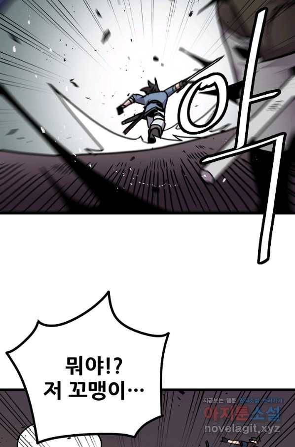 카르세아린 100화 9