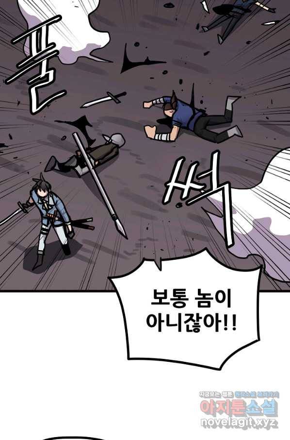 카르세아린 100화 10