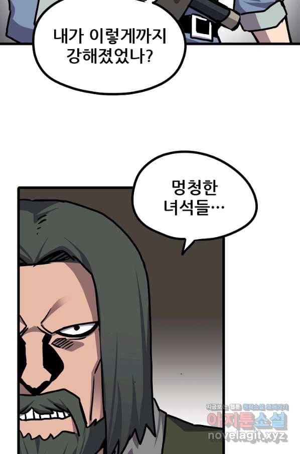 카르세아린 100화 12