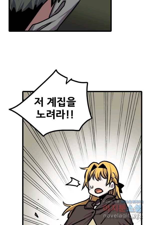 카르세아린 100화 13