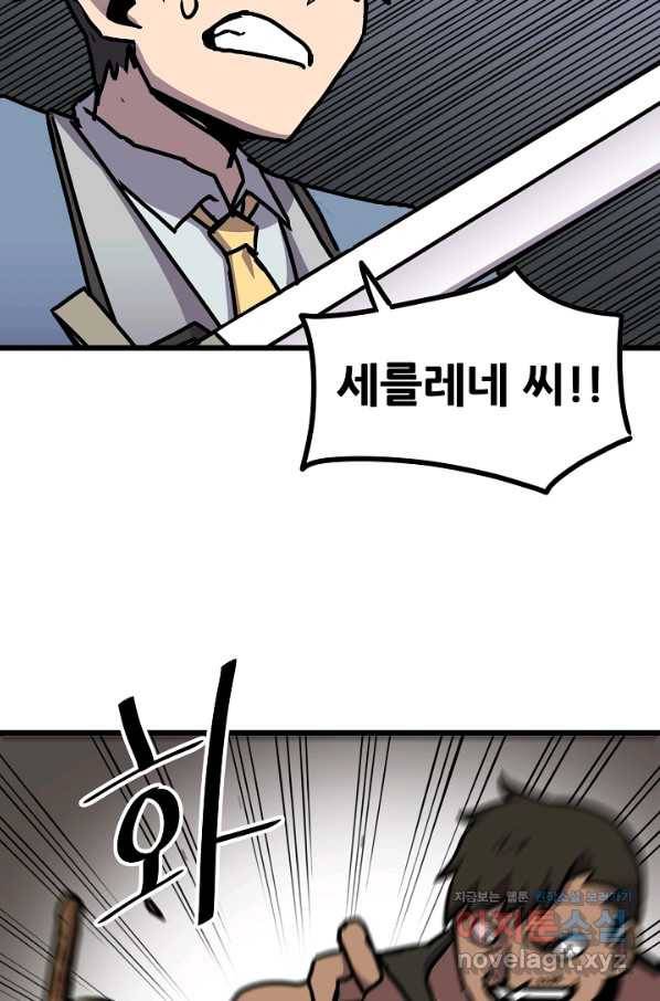 카르세아린 100화 15