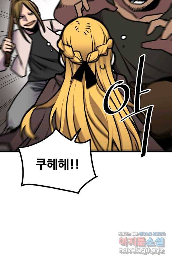카르세아린 100화 16