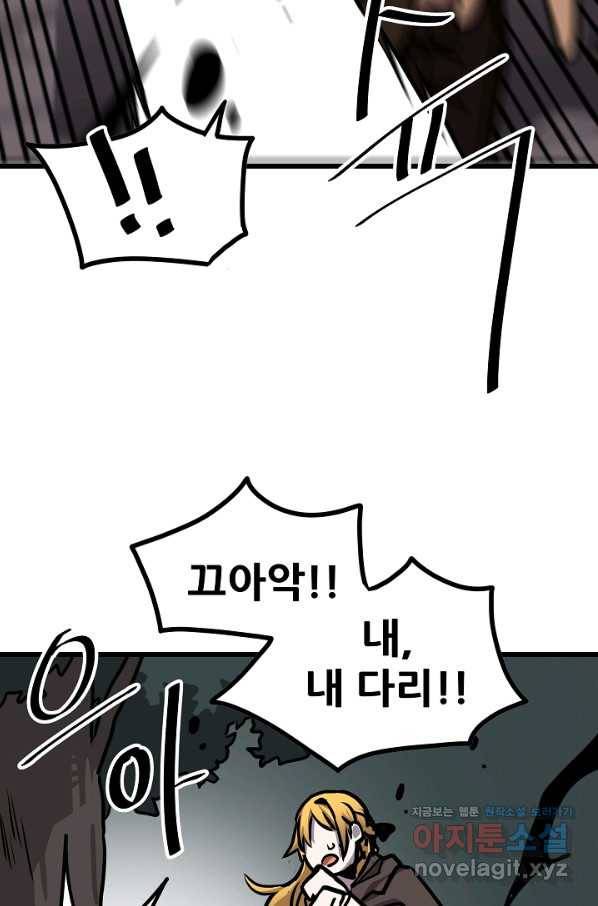 카르세아린 100화 18