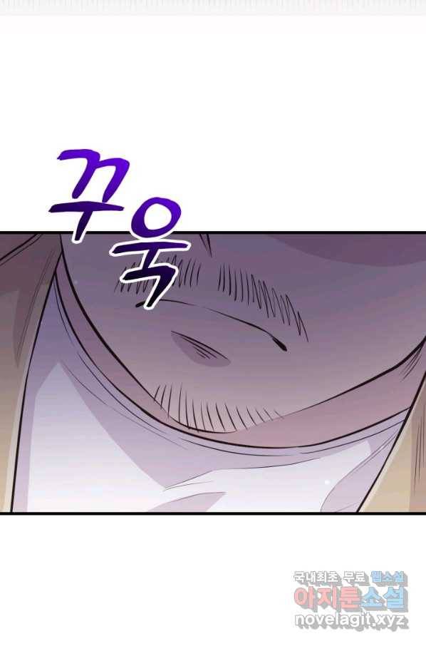 잉어님과 떡볶이 23화 18