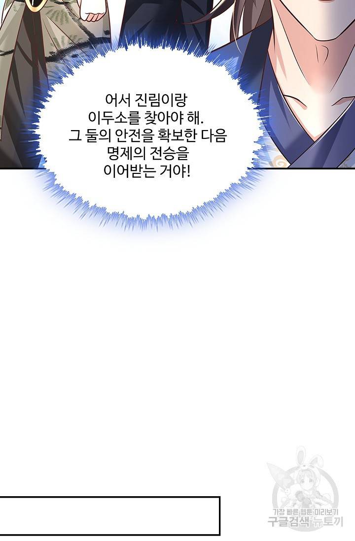 제천만계에서 돌아오다 75화 12