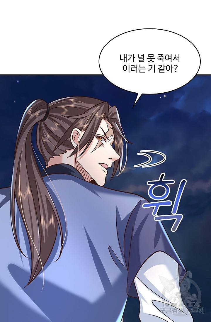 제천만계에서 돌아오다 75화 14