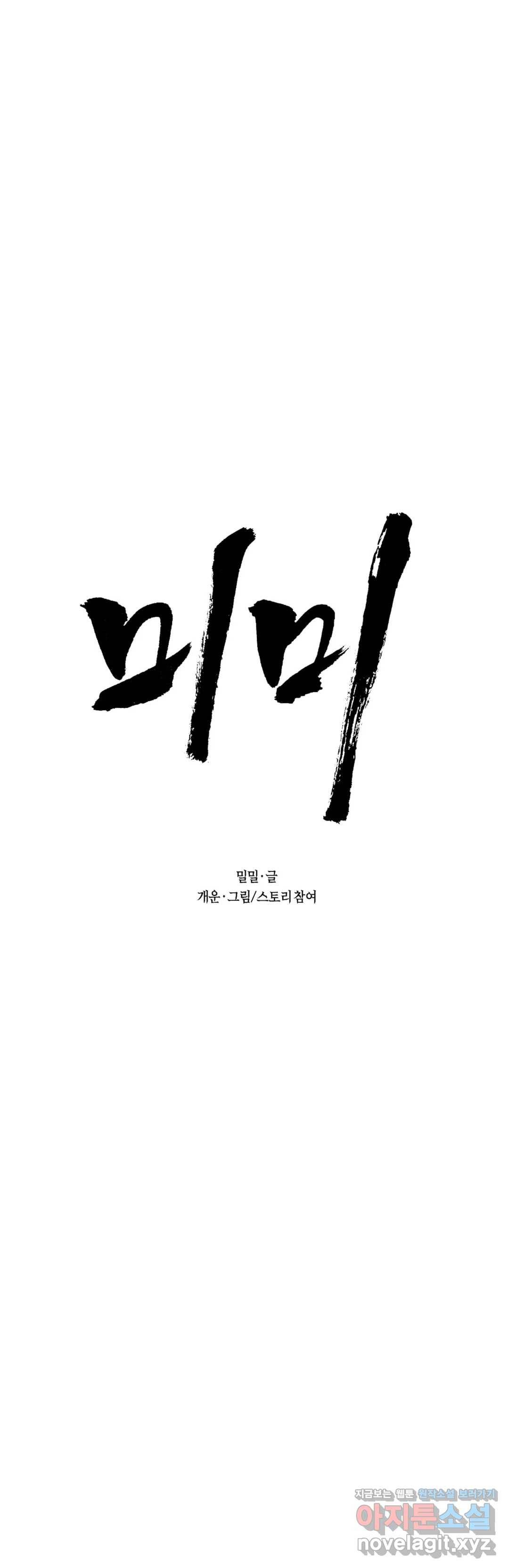미미 23화 1