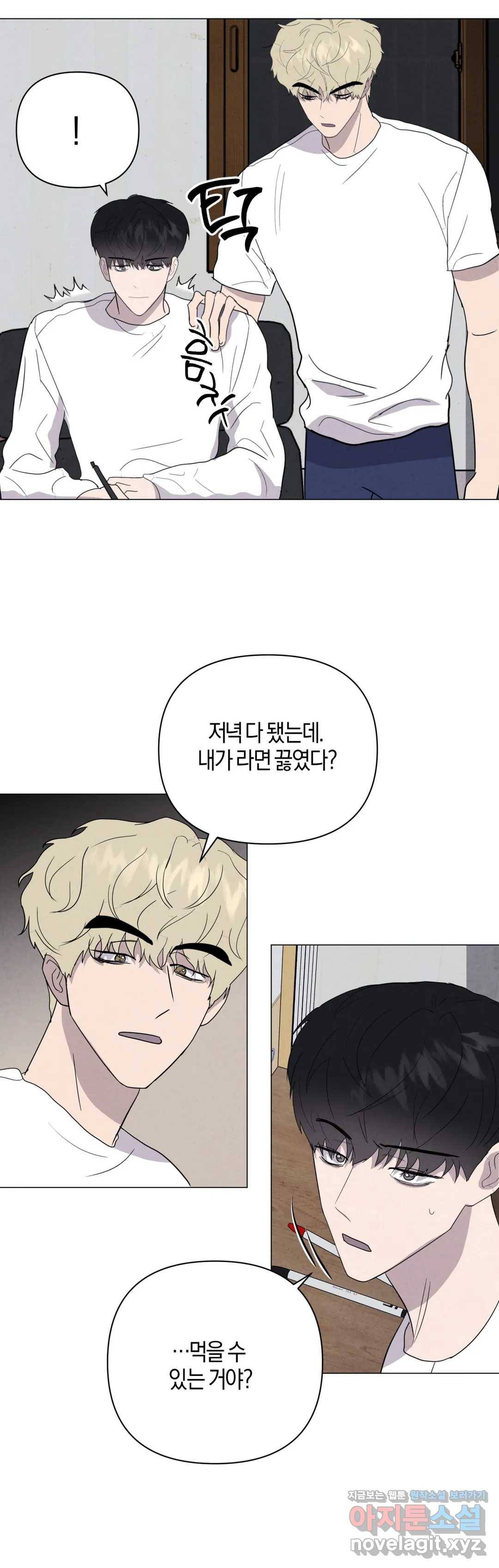 미미 23화 10