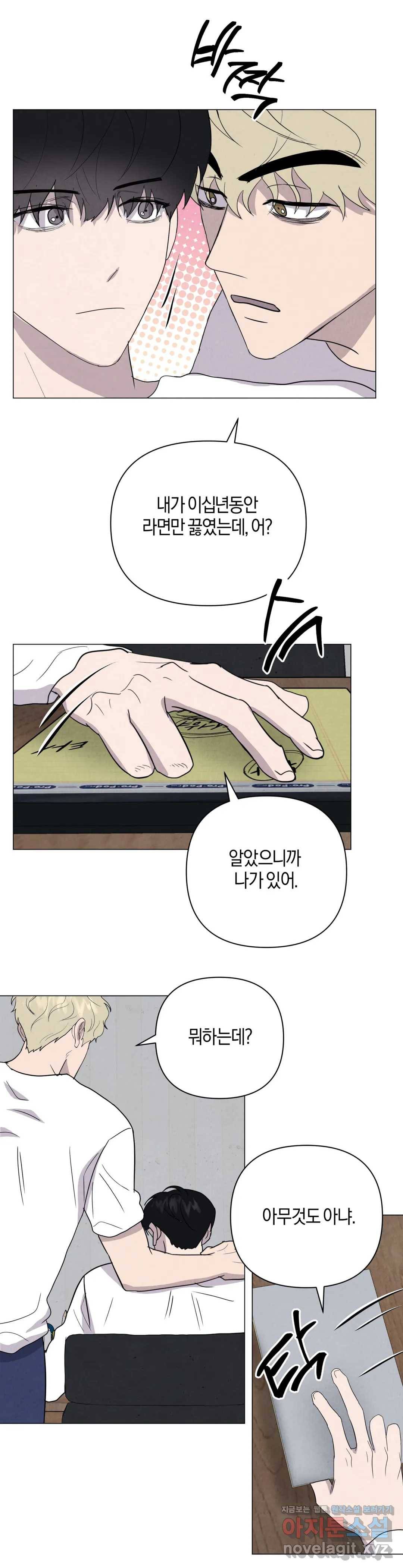 미미 23화 11