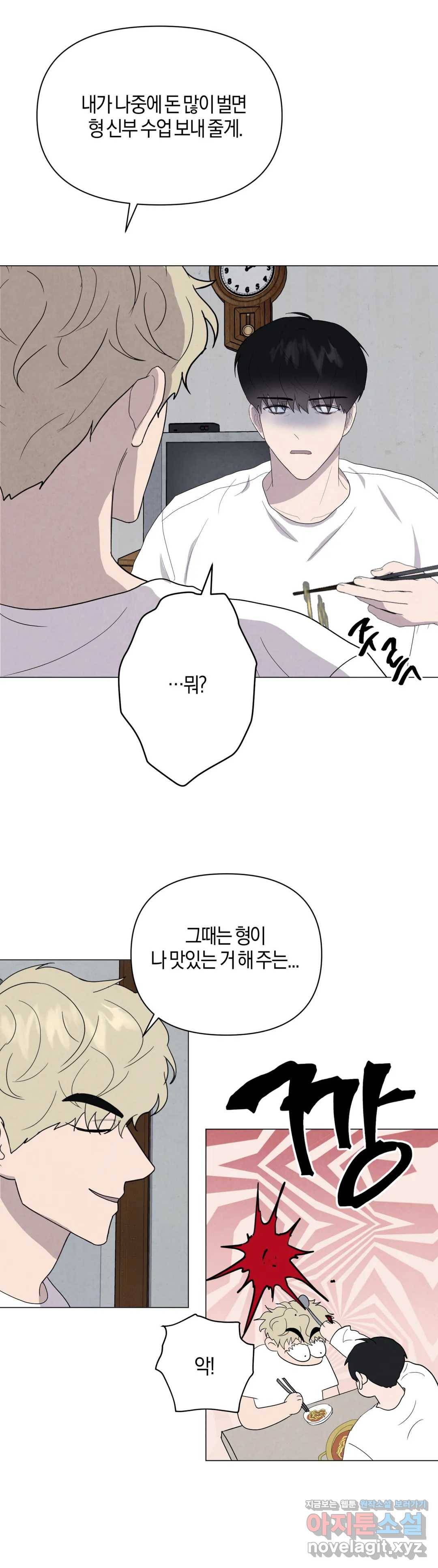 미미 23화 15
