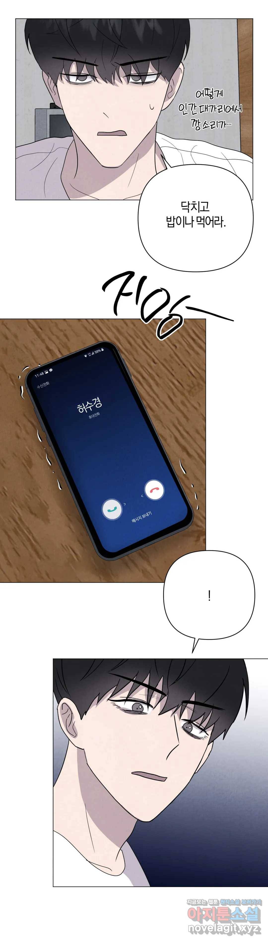 미미 23화 16
