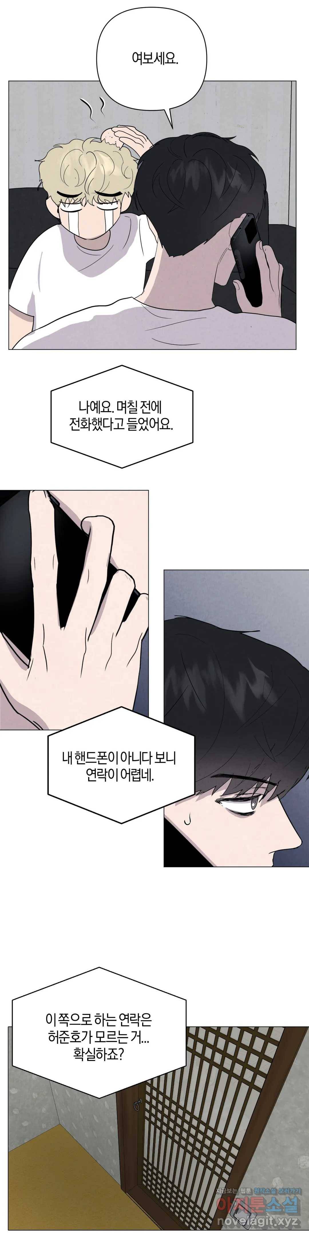 미미 23화 17