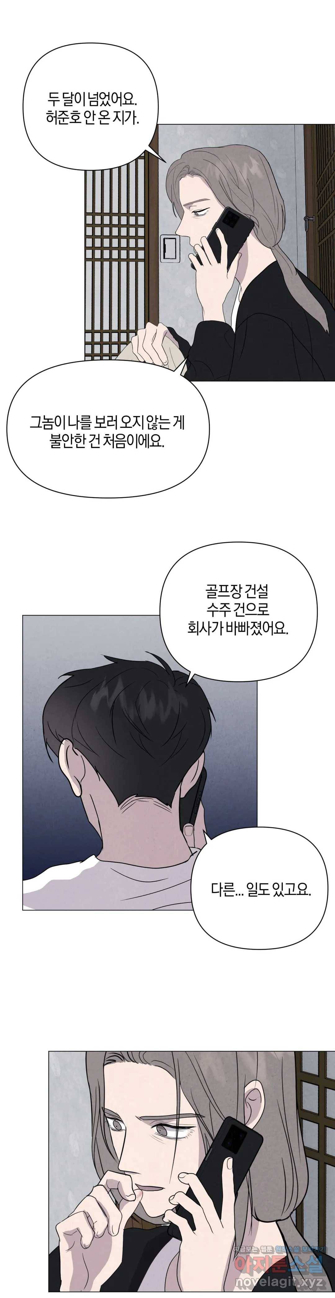 미미 23화 18
