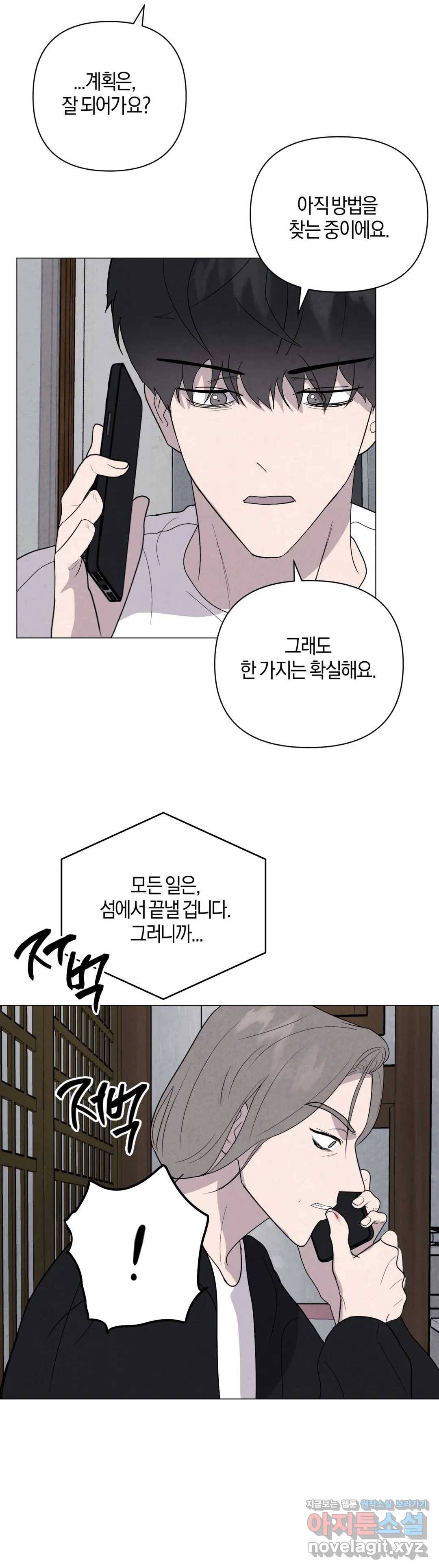 미미 23화 19