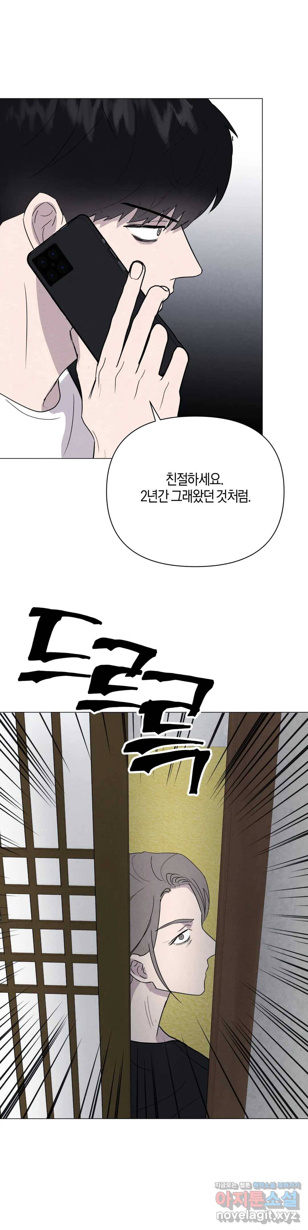 미미 23화 20