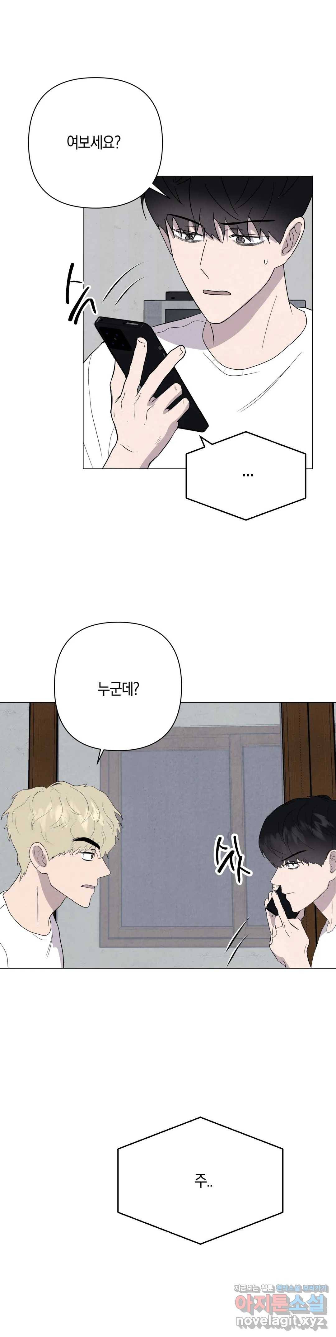 미미 23화 21