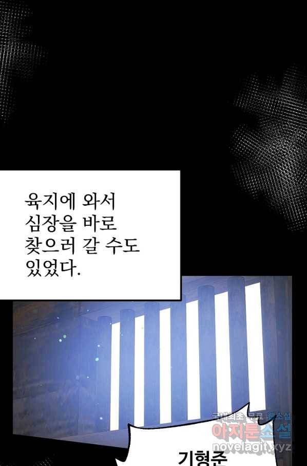 잉어님과 떡볶이 24화(시즌1 완결) 1