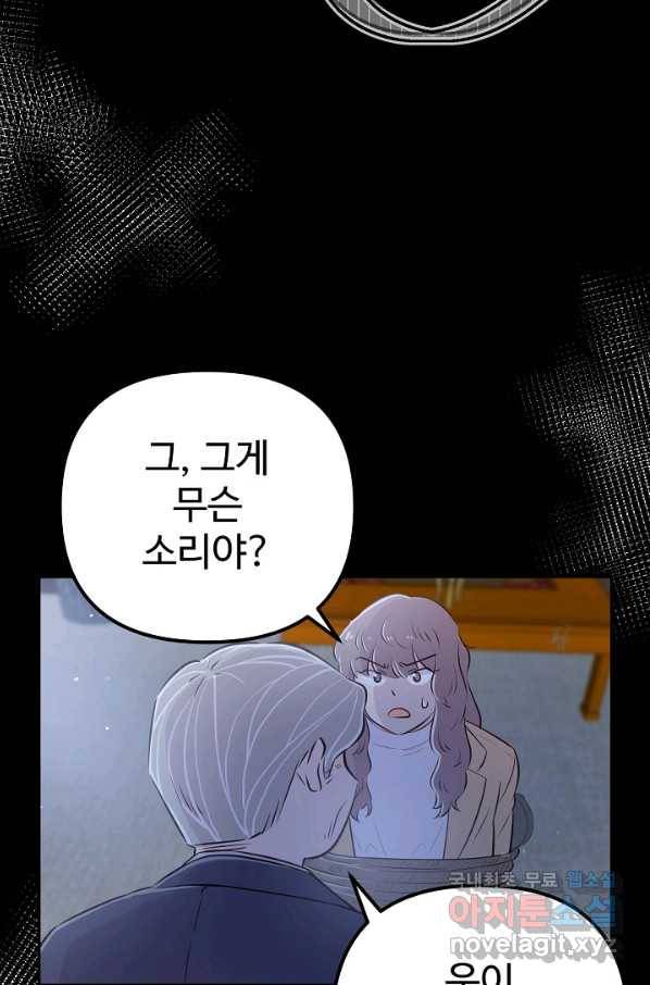 잉어님과 떡볶이 24화(시즌1 완결) 11