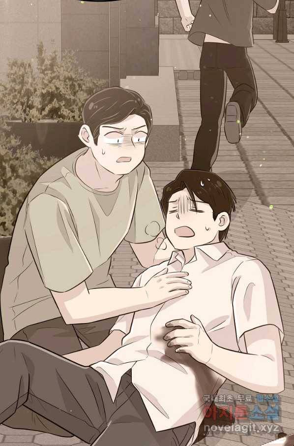 잉어님과 떡볶이 24화(시즌1 완결) 13