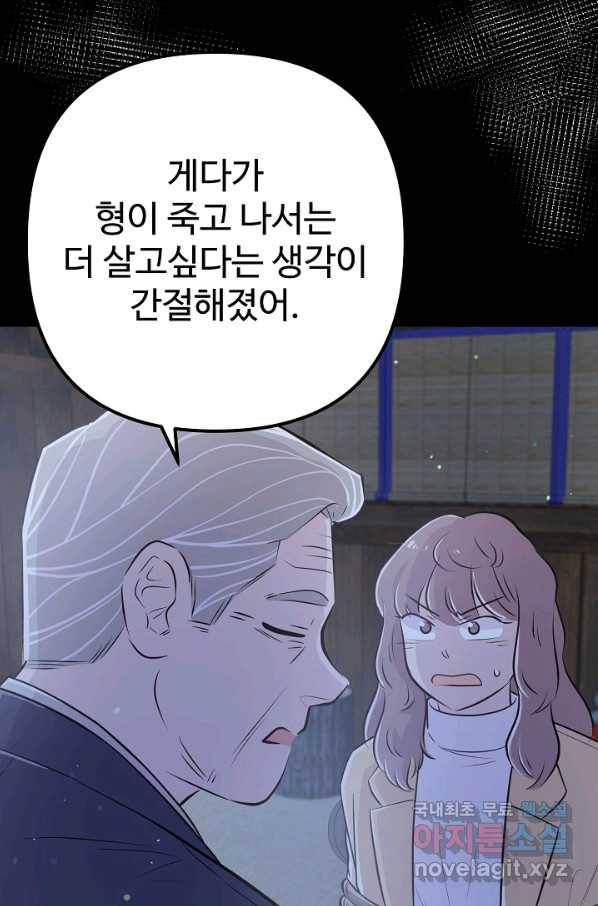 잉어님과 떡볶이 24화(시즌1 완결) 17