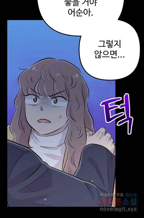 잉어님과 떡볶이 24화(시즌1 완결) 19