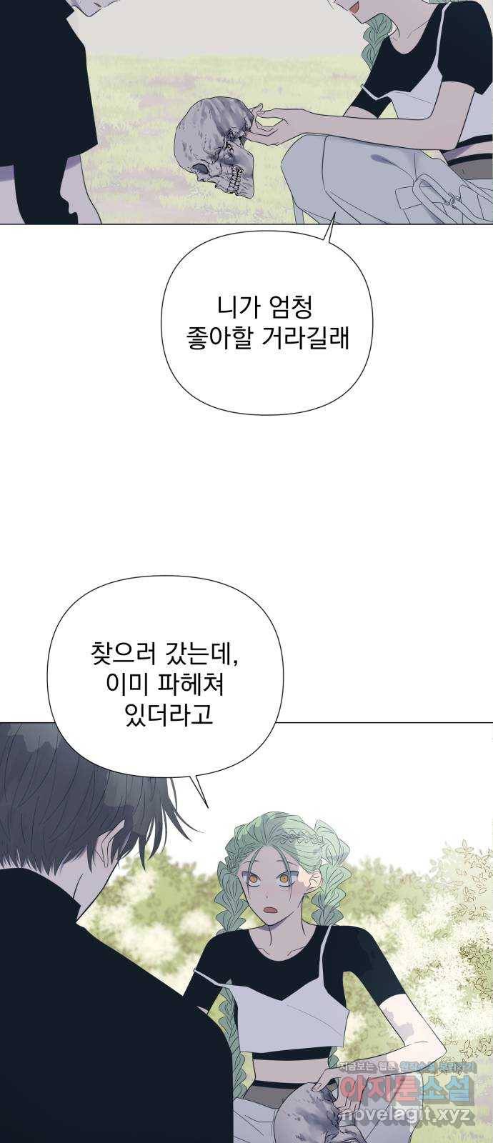 달로 만든 아이 25화 6