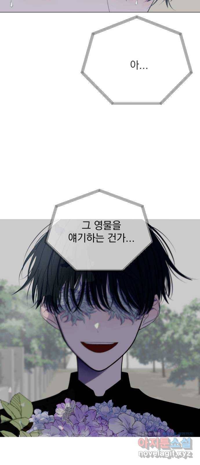 달로 만든 아이 25화 8
