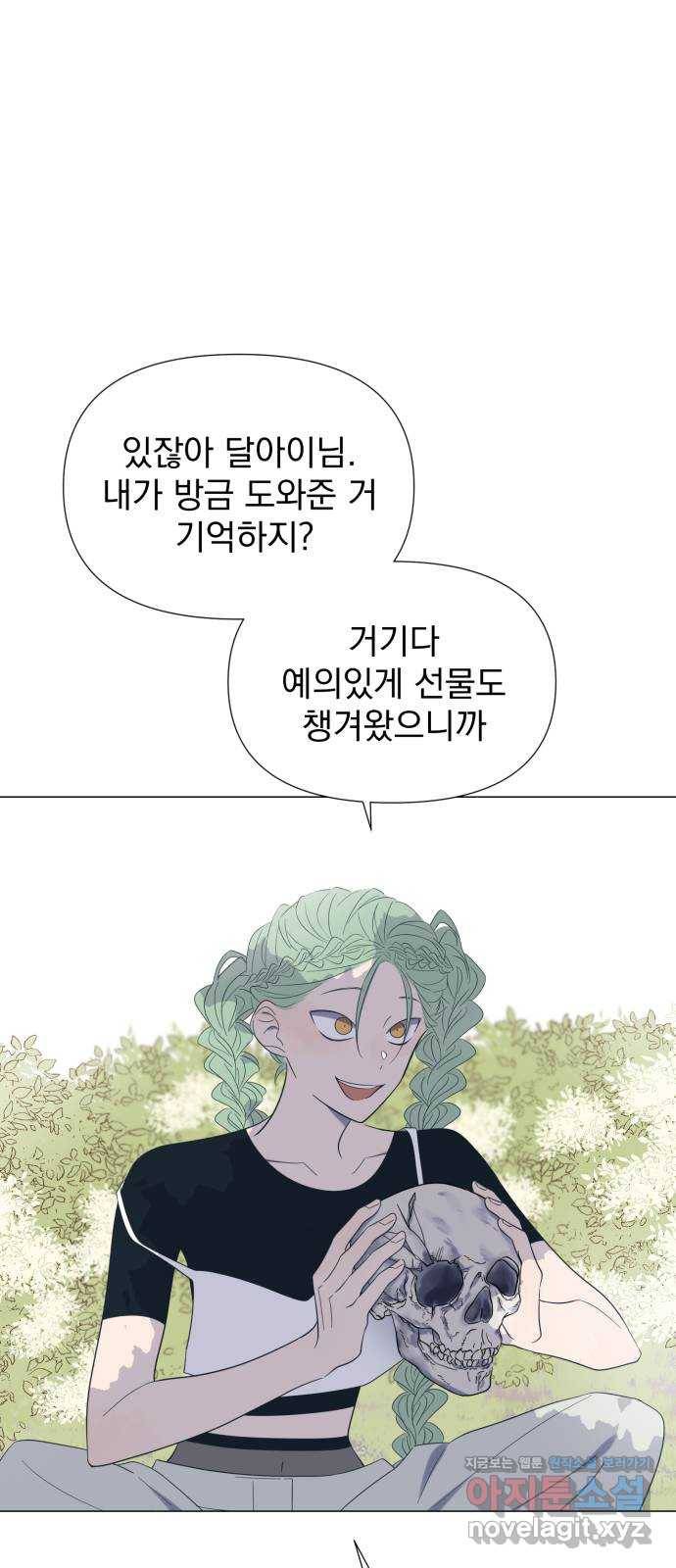 달로 만든 아이 25화 9