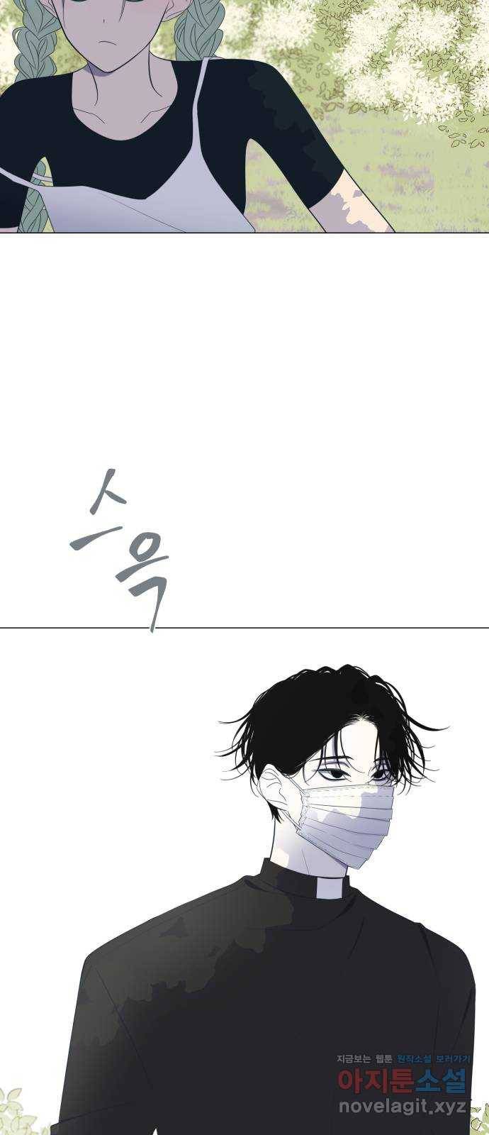 달로 만든 아이 25화 15