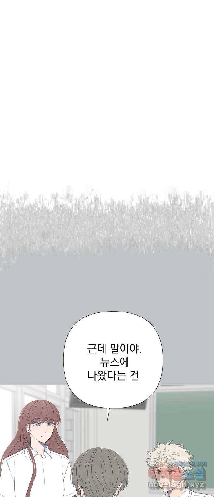 달로 만든 아이 25화 21
