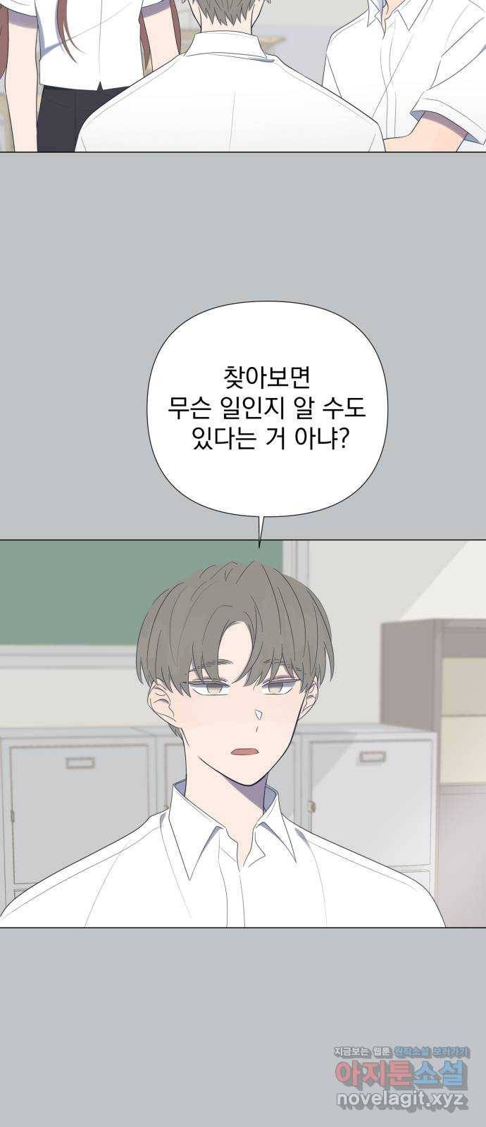 달로 만든 아이 25화 22