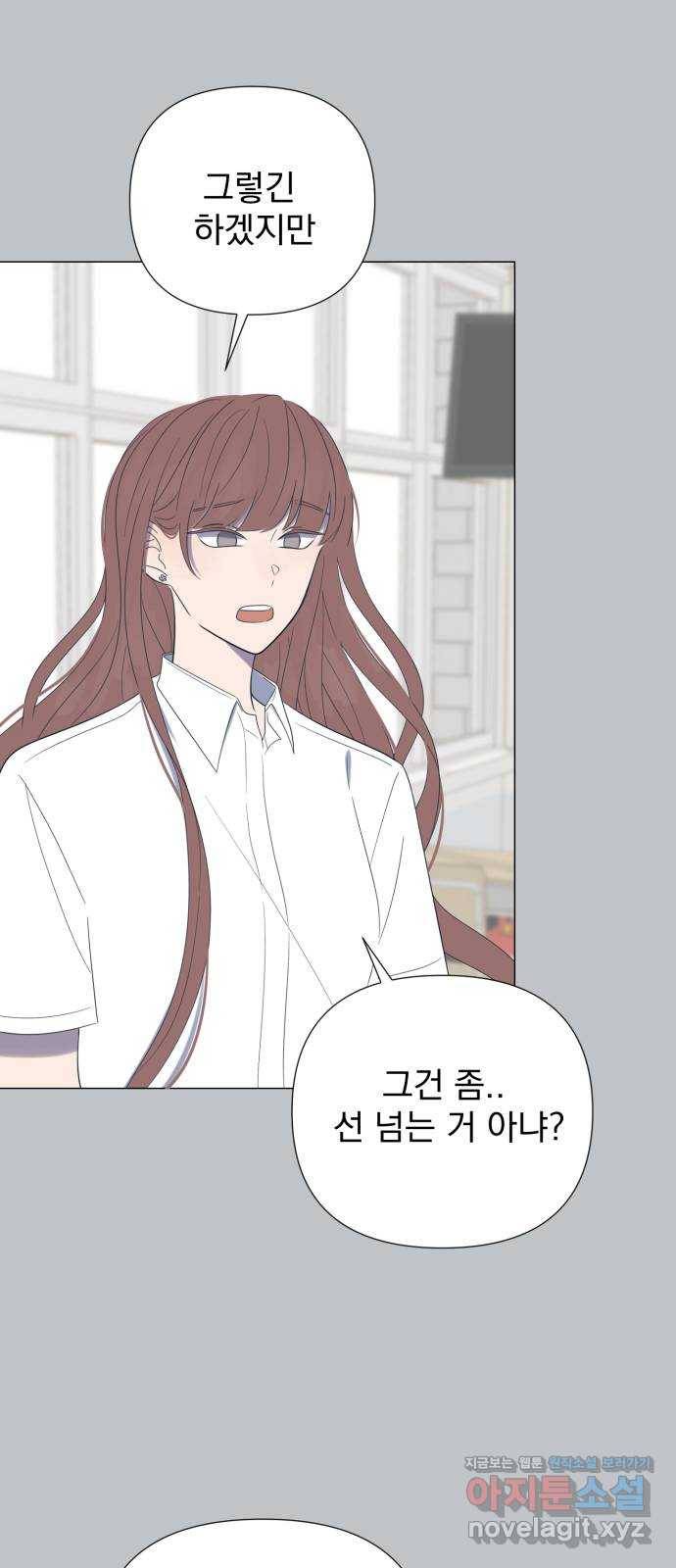 달로 만든 아이 25화 23