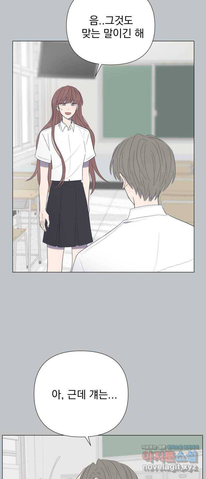 달로 만든 아이 25화 25