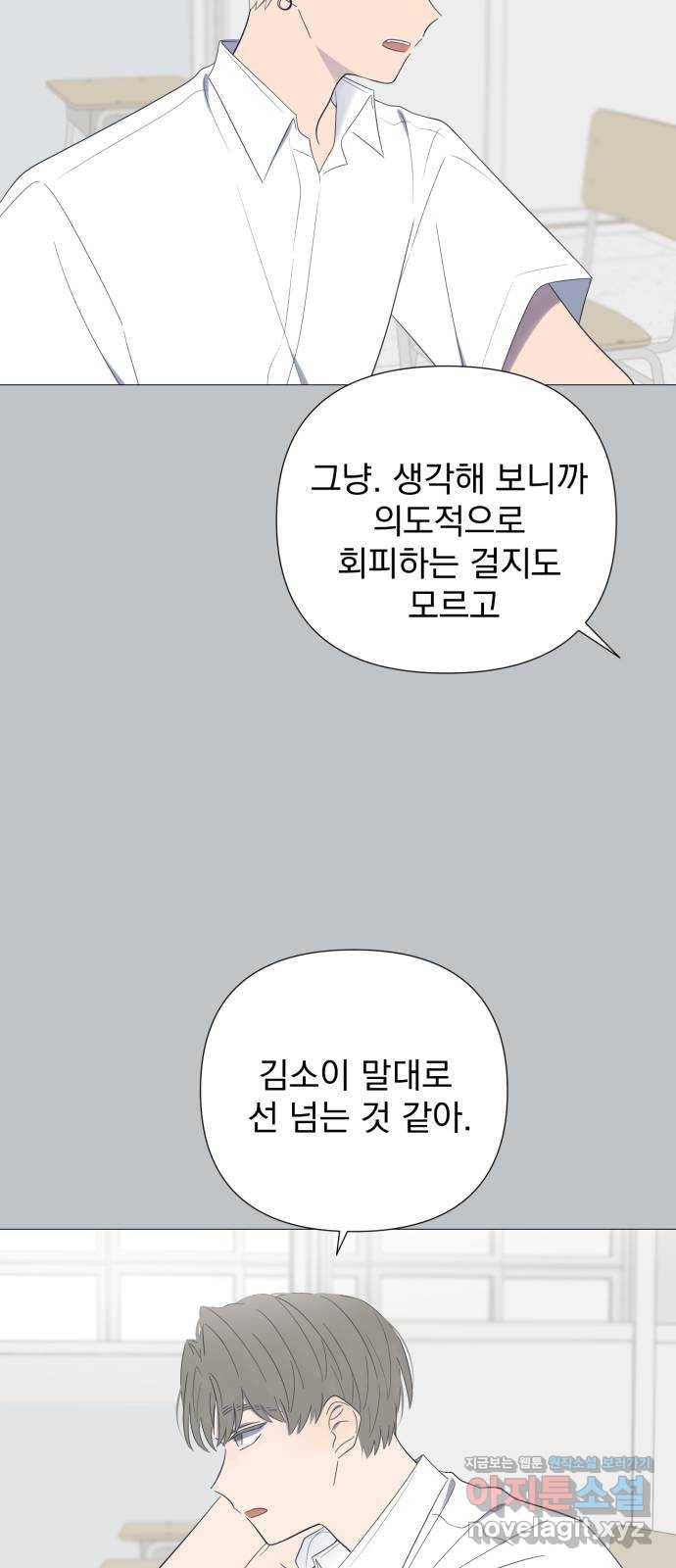 달로 만든 아이 25화 27